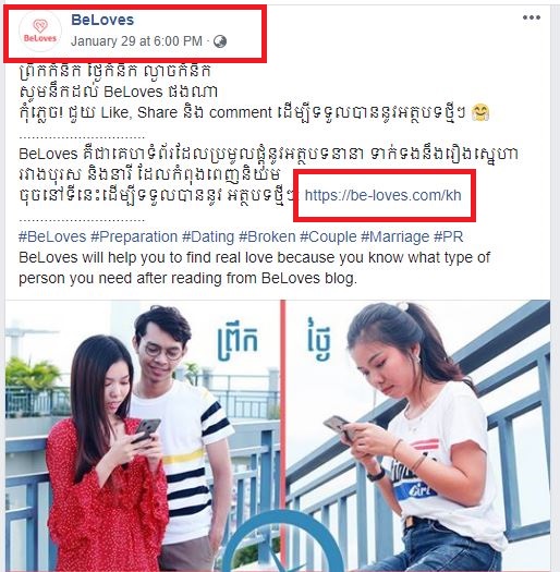 វិធីសាស្រ្ដថ្មី ៥ យ៉ាងទទួលបាន Like, comment, share,…ច្រើនបំផុត!!